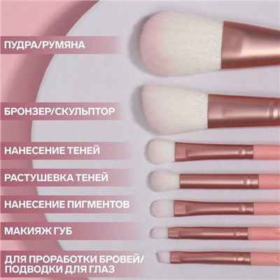 Набор кистей для макияжа «MAKEUP», 7 предметов, в тубе, цвет розовый