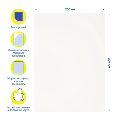 Картон белый двухсторонний А4, 7 листов Мульти-Пульти, белоснежный, мелованный