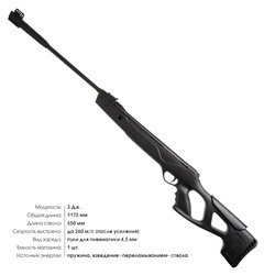 Винтовка пневматическая "Remington RX1250" кал. 4.5 мм, 3 Дж, ложе - пластик, до 130 м/с