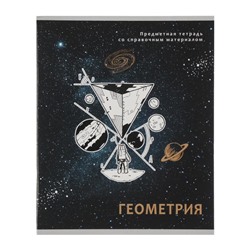 Тетрадь предметная "Космическая одиссея", 48 листов в клетку "Геометрия", обложка мелованный картон, двойной УФ-лак, блок офсет