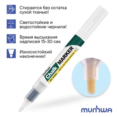 Маркер меловой MunHwa CM-05, 3.0 мм, белый