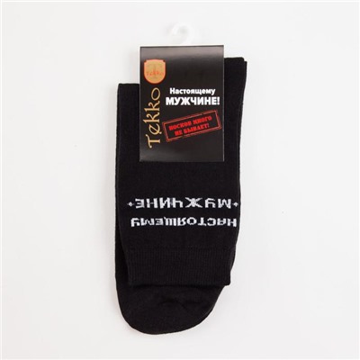 Носки мужские «Мужчине» цвет чёрный, размер 27