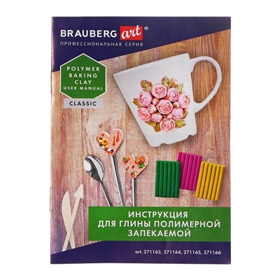 Глина полимерная запекаемая BRAUBERG ART, 50шт(42 цвета) по 20 г, в гофрокоробе, с аксессуарами