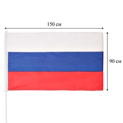 Флаг России, 90 х 150 см, нейлон, плотность 420 г/см3