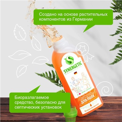 Средство для мытья полов, стен и поверхностей Synergetic, 1 л