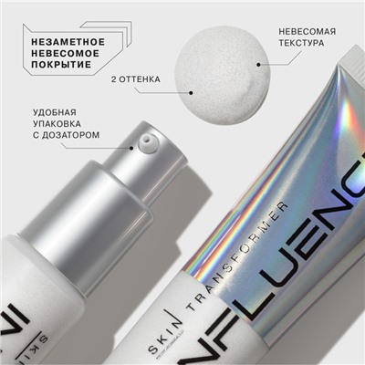 СС-Крем для лица Influence Beauty Skin Transformer, тон 02, 25 мл