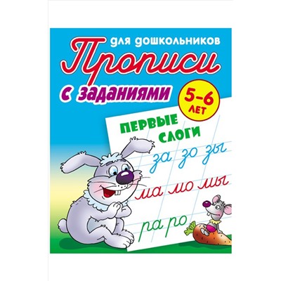 Набор прописей для дошкольников Тренируем руку, пишем и рисуем 4 шт. 8 стр. Букмастер Трейд