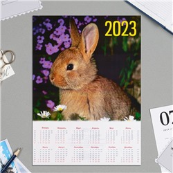 Календарь листовой "Символ года - 2023 - 10" А4