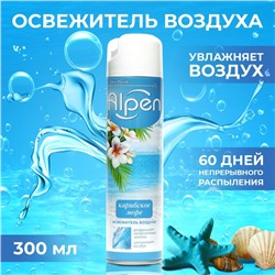 Освежитель воздуха Alpen, Карибское море, 300 мл