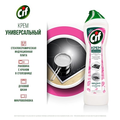 Чистящий крем CIF Aroma «Розовая свежесть», 500 мл