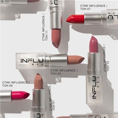 Помада стик Influence Beauty INFLUENCE, тон 06, 4г