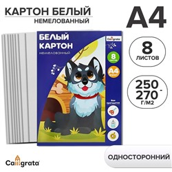 Картон белый А4, 8 листoв, Calligrata, немелованный 220-260 г/м2, в папке