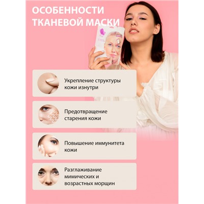 Маски для лица Rosel Cosmetics Face Mask Anti-inflammatory