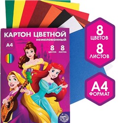 Картон цветной немелованный «Принцессы Дисней», А4, 8 л., 8 цв., Disney, 220 г/м2