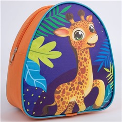 Рюкзак детский "Жираф", 23*20,5 см