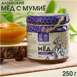 Мёд натуральный цветочный «Алтайский» с мумиё, 250 г.