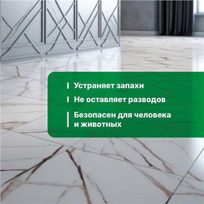 Универсальное средство для мытья полов Multipower Floor, 5 л