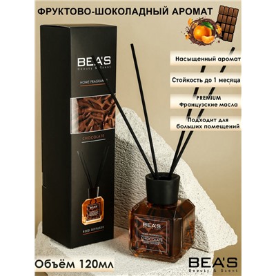 Ароматический диффузор с палочками Beas Chocolate - Шоколад 120 ml