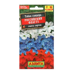 Семена цветов Табак "Российский флаг" F1, смесь окрасок, О, драже в пробирке, 10 шт