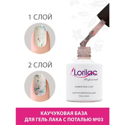 Lorilac Каучуковая база для гель-лака с поталью 10 ml #3