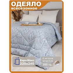Одеяло "Кашемир Люкс" всесезонное Евро-Макс
