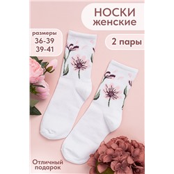 Носки женские Цветы комплект 2 пары