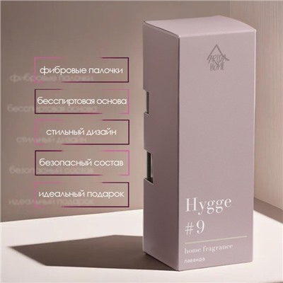 Диффузор "Hygge" ароматический, 50 мл, лаванда