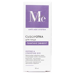 Сыворотка для лица Mediva Лифтинг- Эффект 30 ml