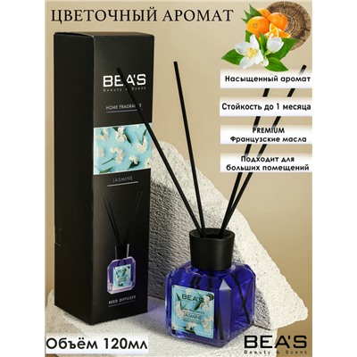 Ароматический диффузор с палочками Beas Jasmine - Жасмин 120 ml