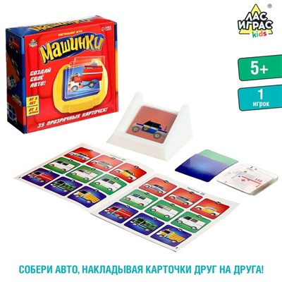 Настольная игра «Машинки»