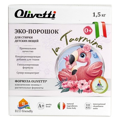 Эко-порошок концентрат Olivetti для стирки детских вещей, 1500 г