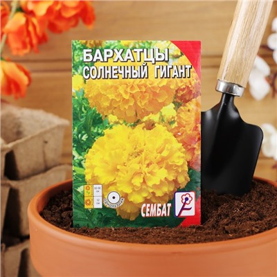 Семена цветов Бархатцы "Солнечный гигант", крупноцветковые, 0.3 г