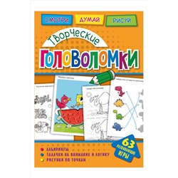 Развивающая книга 64 стр. ND Play