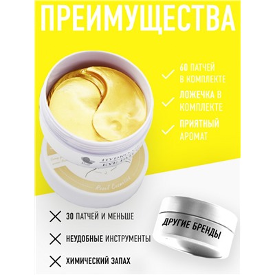 Патчи Rosel Cosmetics Patch Ginseng 60 шт.