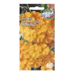 Семена цветов Флокс "Эдмонд", Евро, 0,2 г