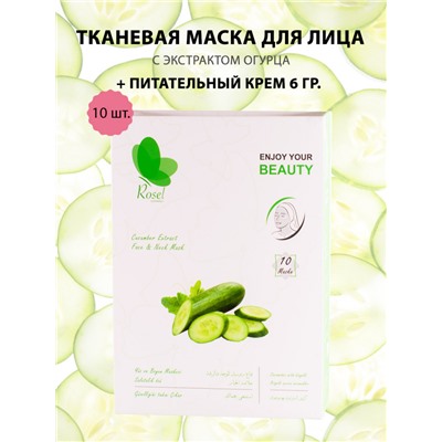 Маски для лица Rosel Cosmetics Face & Neck Mask Cucumber Extract