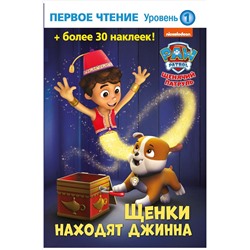 Развивающая книга с наклейками 24 стр. ND Play