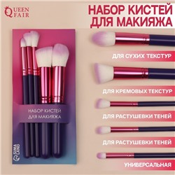 Набор кистей для макияжа «PENCIL», 5 предметов, цвет фиолетовый/розовый