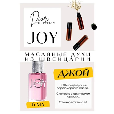 Joy by Dior / Christian Dior