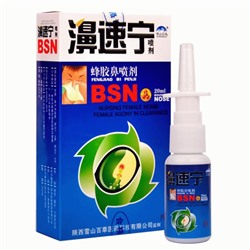 Спрей для носа BSN Fengjiao Bi Penji