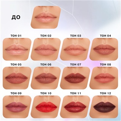 Карандаш для губ Influence Beauty Lipfluence, автоматический, тон 10