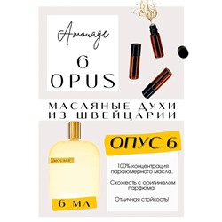 Amouage / Opus 6