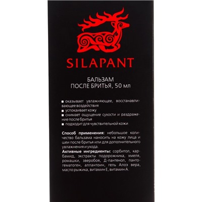 Подарочный набор Silapant,  бальзам после бритья 50 мл + гель-тонус 170 мл