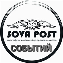 НОВЫЙ ПВЗ - SOVA POST  ПВЗ "СОБЫТИЙ"  ТЦ ИСТОК (OZON/Sima Land)
