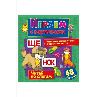 Развивающая книга с карточками 12 стр. ND Play