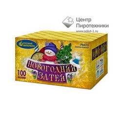 Новогодняя затея (1,25"х100) (Р8475) Русский фейерверк