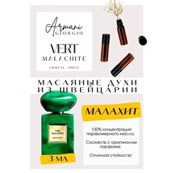 Armani Prive Vert Malachite / Giorgio Armani