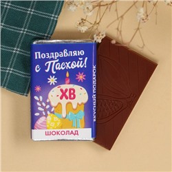 Молочный шоколад «С Пасхой», 12 г.