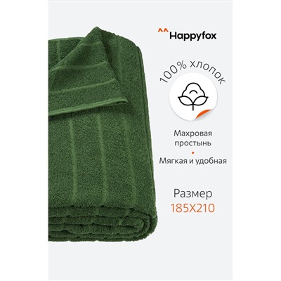 Махровая простыня 185Х210 Happy Fox Home