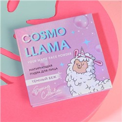 Матирующая пудра для лица Cosmo Llama, оттенок тёмный беж